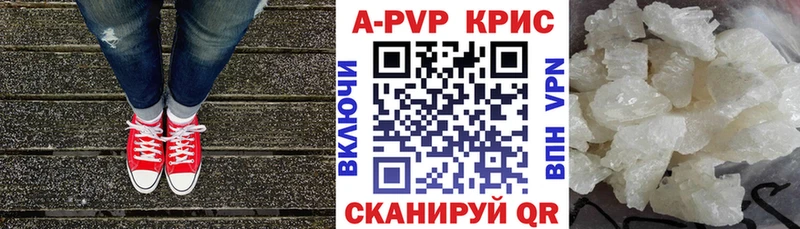Альфа ПВП кристаллы  Переславль-Залесский 