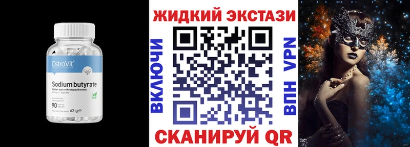 БУТИРАТ оксана  дарк нет телеграм  Переславль-Залесский  закладки 