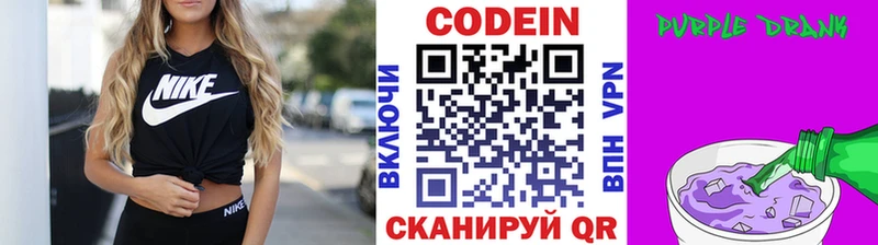 кракен как зайти  Переславль-Залесский  дарк нет официальный сайт  Кодеин Purple Drank 