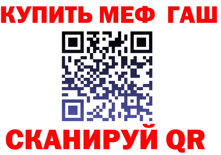 ГАШ убойный вход shop OMG Переславль-Залесский