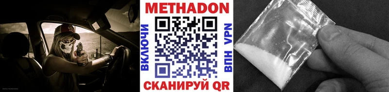 даркнет состав  Переславль-Залесский  Метадон кристалл 