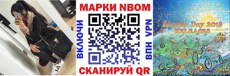 Марки NBOMe 1,8мг  что такое   Переславль-Залесский 